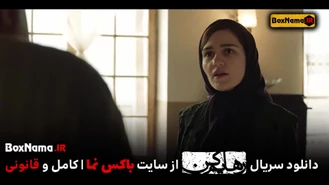دانلود سریال رهایم کن قسمت ۱۳ قسمت سیزدهم رهایم نکن