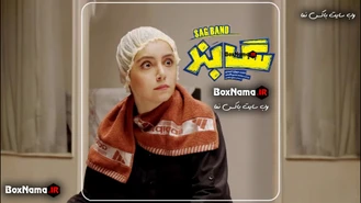  فیلم سینمایی جدید ایرانی (Sag Band) فیلم سینمایی سگ بند نازنین بیاتی