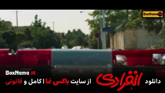 دانلود فیلم سینمایی کمدی انفرادی رضا عطاران و احمد مهرانفر