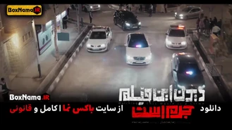 دانلود فیلم سینمایی دیدن این فیلم جرم است! امیرآقایی لیندا کیانی