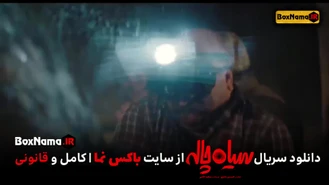دانلود سریال سیاه چاله قسمت 1 اول فیلیمو سریال طنز