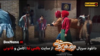 فیلم دیو و ماه پیشونی قسمت ۱۱ فیلو کامل (ماه پیشونی و ارژنگ دیو)