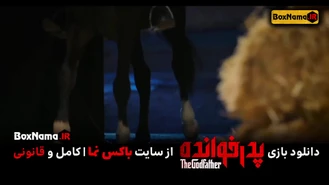دانلود مسابقه پدرخوانده قسمت ۳ (تماشای انلاین سریال پدرخوانده9