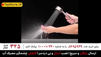 سردوش حمام افزایش فشار آب دو مرحله ای Twin Turbo