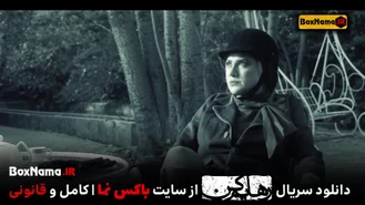 دانلود سریال رهایم کن قسمت ۱۱ (فیلم رهایم نکن قسمت ۱۱ یازدهم)