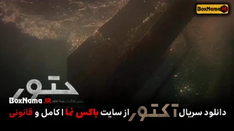 دانلود سریال آکتور قسمت دوم 