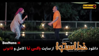 تیزر فیلم سینمایی خط استوا  سیامک انصاری و  فرهاد اصلانی