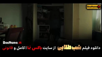 تیزر فیلم سینمایی شب طلایی (Golden Night) فیلم جدید ایرانی