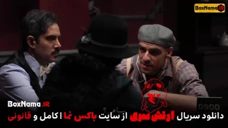 دانلود سریال ارتش سری فصل 5 قسمت 3 سوم (رئالیتی شو)