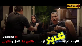 دانلود فیلم سینمایی سگبند با لینک مستقیم امیر جعفری در سگ بند