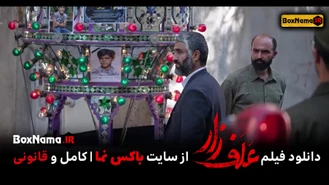 فیلم سینمایی علفزار پژمان جمشیدی ترلان پروانه (فیلم جنایی علف زار)