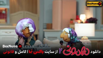 دانلود سریال مهمونی فصل 2 قسمت 10 دهم با حضور بازیگر پوست شیر