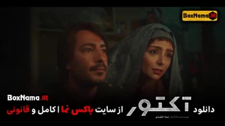 سریال اکتور قسمت 18 هجدهم (دانلود قسمت 18اکتور هستی مهدویفر)