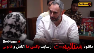 دانلود سریال منتالیست قسمت 9 نهم پایان (برنامه منتالیست سعید فتحی)