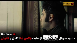 سریال رهایم کن - دانلود قسمت پانزدهم رهایم نکن فیلم