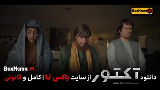 سریال آکتور- دانلود قسمت اول تا 18 فیلم اکتور هستی مهدویفر