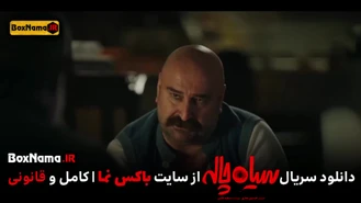 سریال سیاه چاله - تماشای آنلاین سیاه چاله قسمت ششم