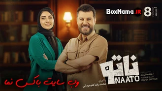دانلود سریال ناتو قسمت اول تا 8 هشتم کامل (تماشای آنلاین بازی ناتو 1 تا 8)