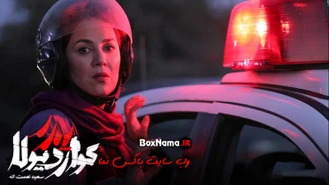 پدر گواردیولا قسمت 2 دوم (فیلم پدر گواردیولا)