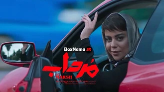 سریال مرداب قسمت 8 هشتم / سریال جدید ایرانی.