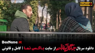 سریال جنگل اسفالت قسمت 2 مریلا زارعی / قسمت دوم جنگل اسفالت
