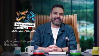 تیزر رئالیتی شو جوکر 2 احسان علیخانی/ بازیگران جوکر فصل 2