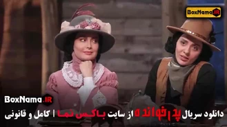 پدرخوانده فصل 3 قسمت 7 بازیکنان مافیا