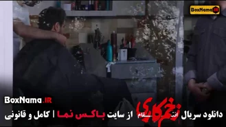 زخم کاری 3: انتقام قسمت 1 | سریال جنجالی زخمکاری فصل سوم
