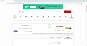 خرید رایگان طلا با کمک موپُن!