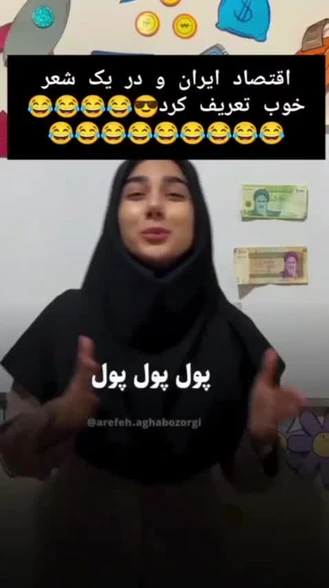آدم نمیدونه به این وضعیت بخنده یا گریه کنه
