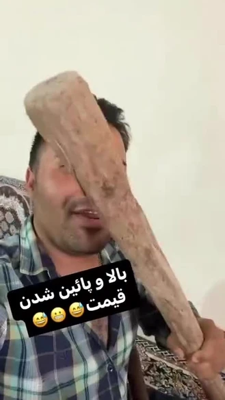 بالا و پائین شدن قیمتها تو کشورمون