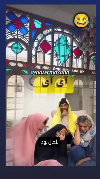 طبیعیه که به جای اینکه بخندم گریه ام گرفت