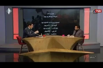 درخواست دکتر مجید محمدحسینی از دولت  در برنامه پایش