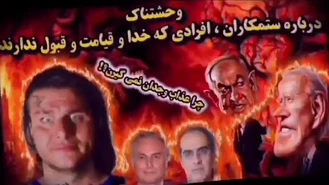 یه کلیپ ترسناک برای ستمکاران و ظالمین