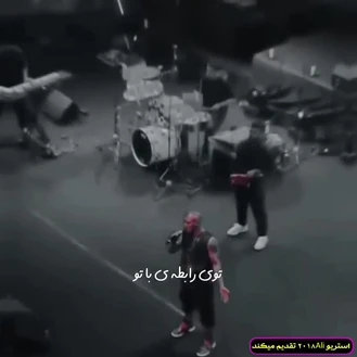 توی رابطه ی با تو بدون بازنده منم از ماکان بند و امیر تتلو 