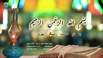 قرائت قرآن