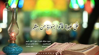 اخبار نیشابور 6 بهمن 1403 - عناوین خبرها در نیشابور تی وی