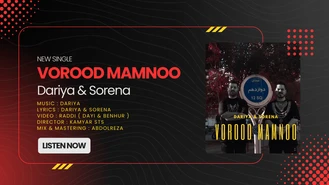 Dariya & Sorena - Vorood Mamnoo | داریا و سورنا - ورود ممنوع