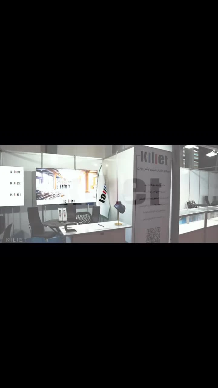 حضور موفق کیلیت در نمایشگاه بینالمللی