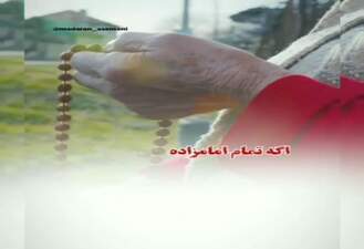 دعای مادر(دانشمند) 