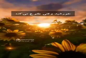 انرژی مثبت