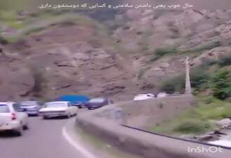 حال خوب یعنی داشتن سلامتی و کسایی که دوستشون داری و کنارشون بتونی خوش بگذرونی.