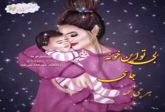 مادر