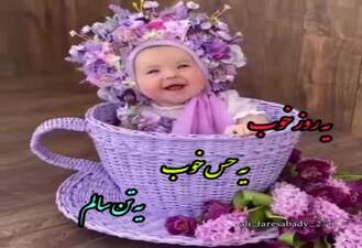 ی روز خوب و ی حس عالی براتون امیدوارم